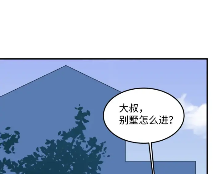 《全球诡异时代》第3话 别墅试炼图133