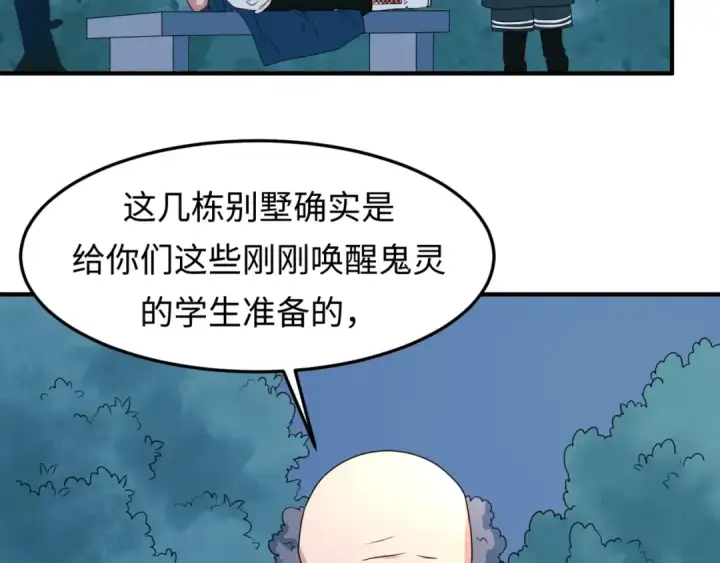 《全球诡异时代》第3话 别墅试炼图135