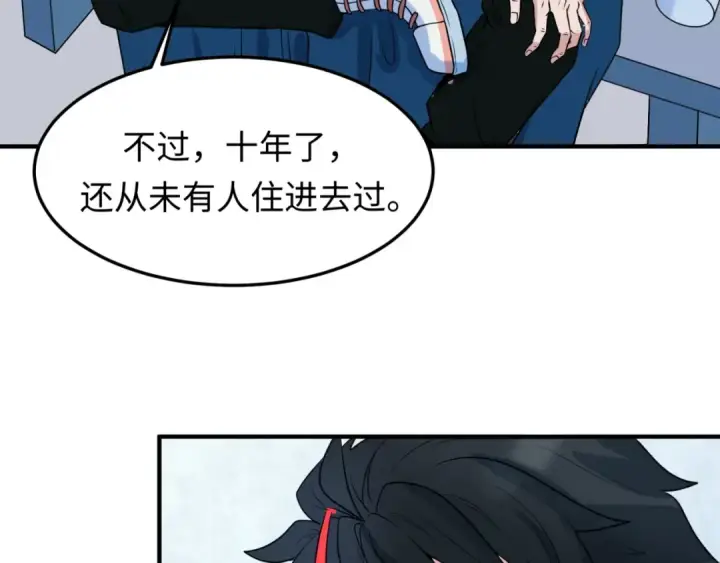 《全球诡异时代》第3话 别墅试炼图137