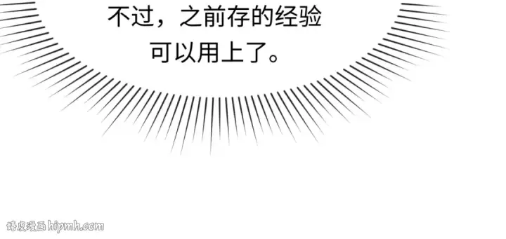 《全球诡异时代》第3话 别墅试炼图144