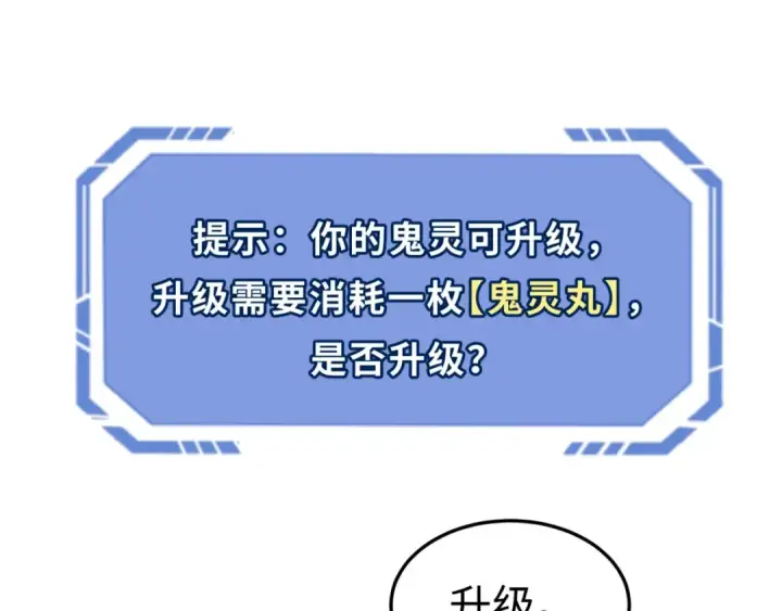 《全球诡异时代》第3话 别墅试炼图145