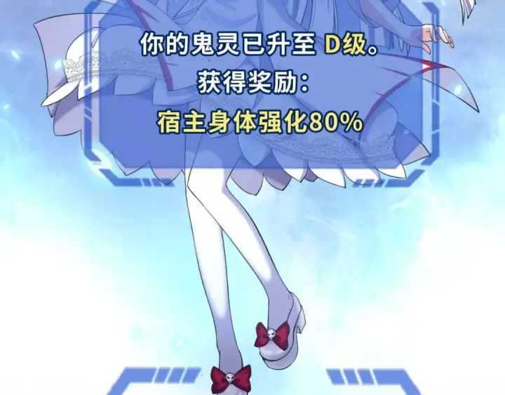 《全球诡异时代》第3话 别墅试炼图147