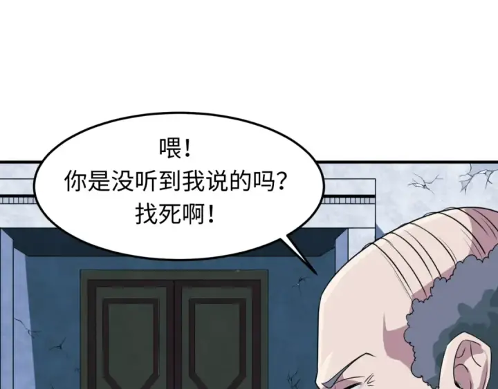 《全球诡异时代》第3话 别墅试炼图149