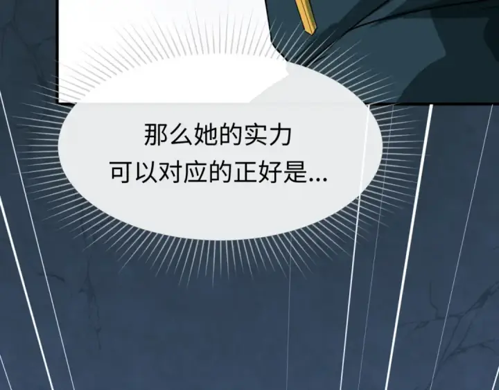 《全球诡异时代》第3话 别墅试炼图153