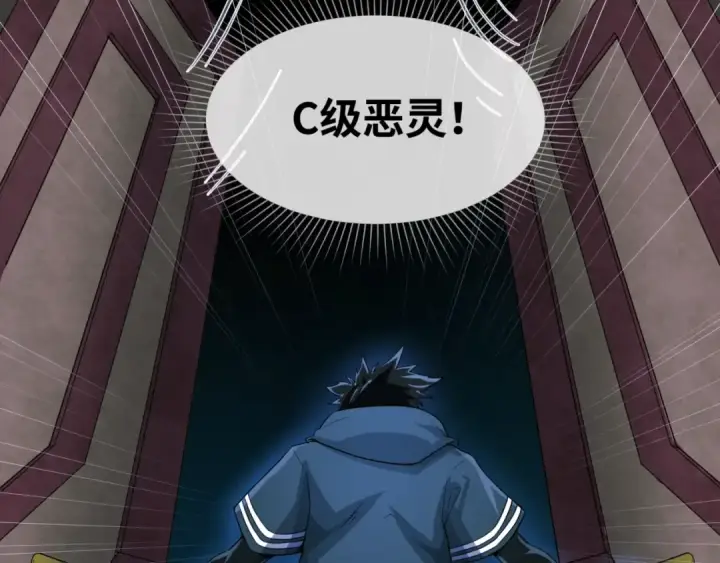《全球诡异时代》第3话 别墅试炼图155