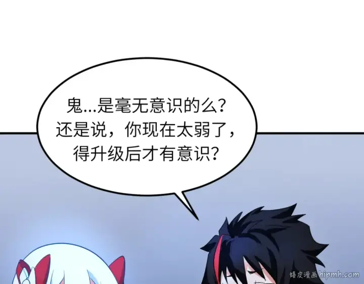 《全球诡异时代》第3话 别墅试炼图16