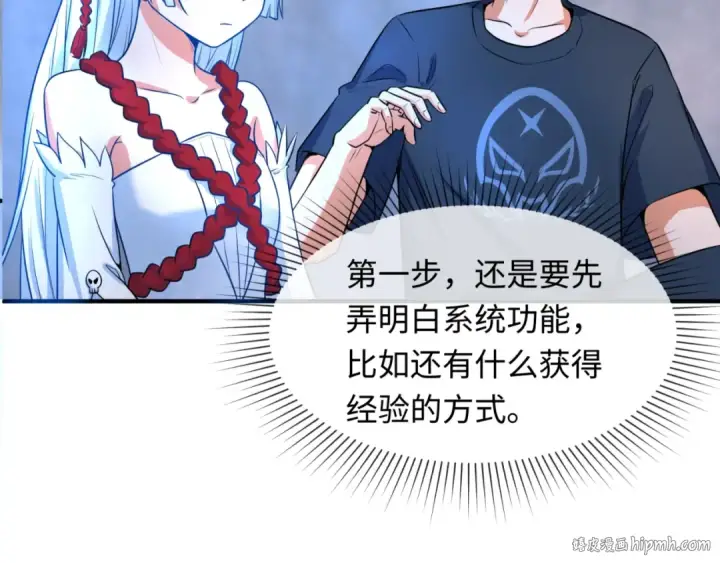 《全球诡异时代》第3话 别墅试炼图24