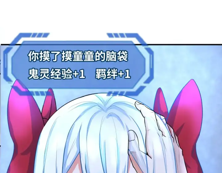 《全球诡异时代》第3话 别墅试炼图25