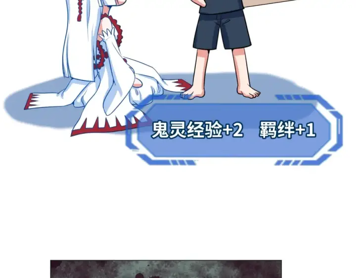 《全球诡异时代》第3话 别墅试炼图28