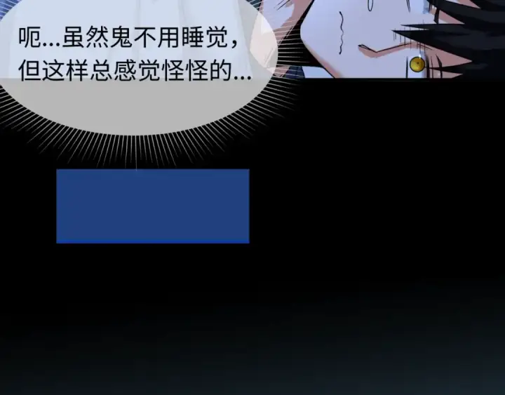 《全球诡异时代》第3话 别墅试炼图36