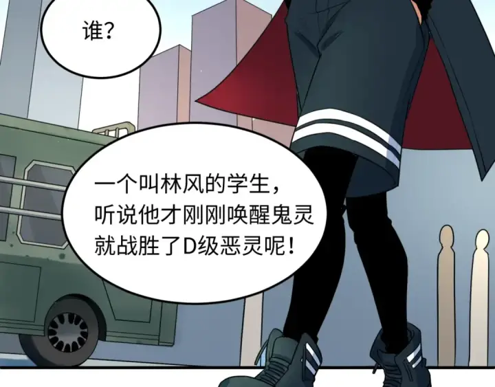 《全球诡异时代》第3话 别墅试炼图39