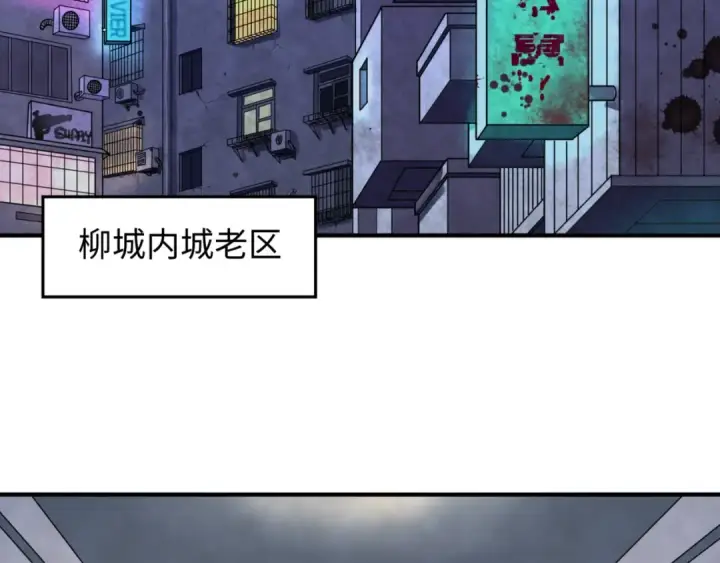 《全球诡异时代》第3话 别墅试炼图5