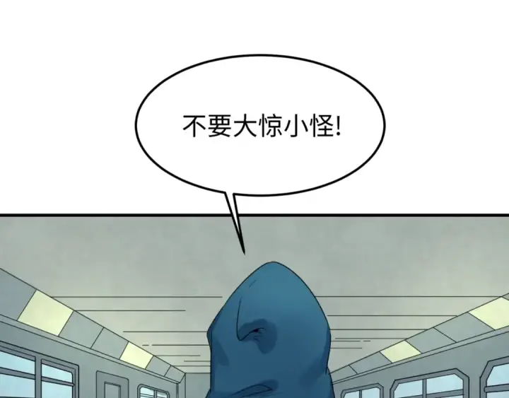 《全球诡异时代》第3话 别墅试炼图51