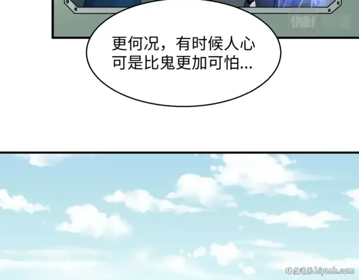 《全球诡异时代》第3话 别墅试炼图56