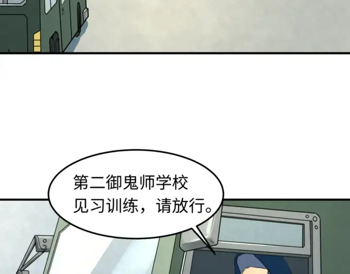 《全球诡异时代》第3话 别墅试炼图63