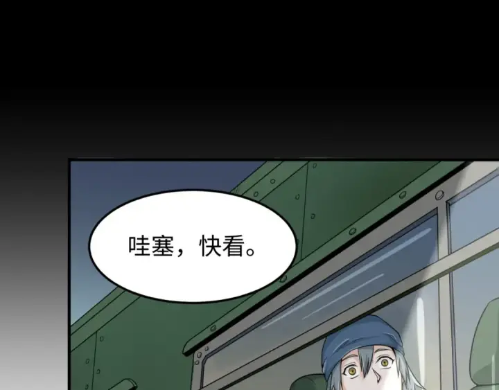《全球诡异时代》第3话 别墅试炼图73