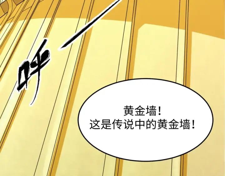 《全球诡异时代》第3话 别墅试炼图76