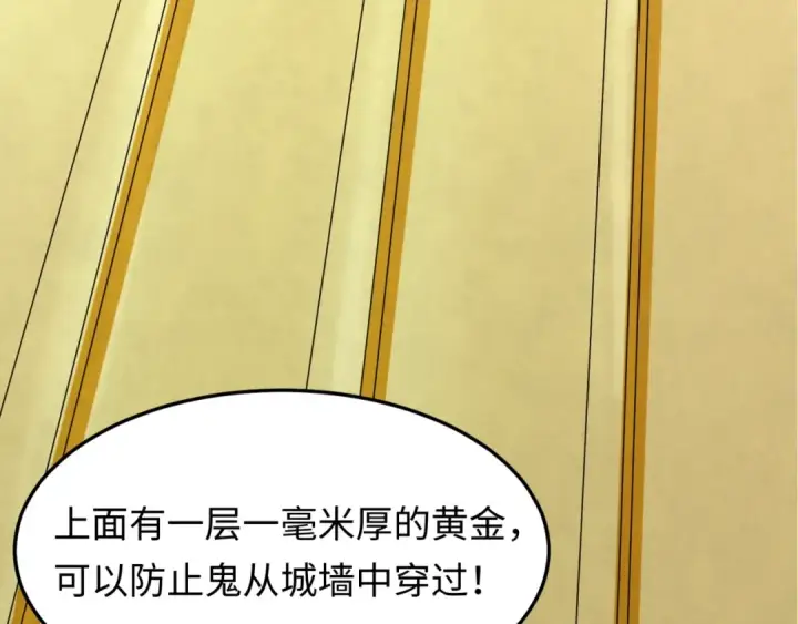 《全球诡异时代》第3话 别墅试炼图77