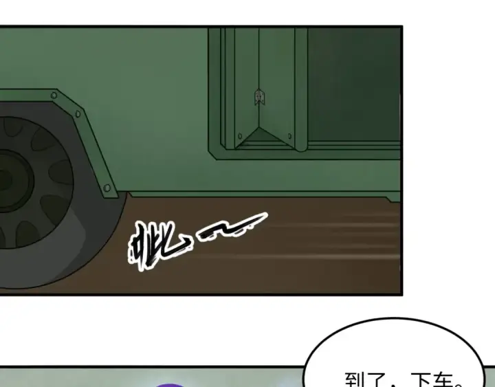 《全球诡异时代》第3话 别墅试炼图82