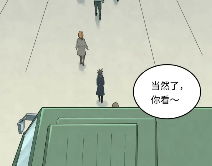 《全球诡异时代》第3话 别墅试炼图91