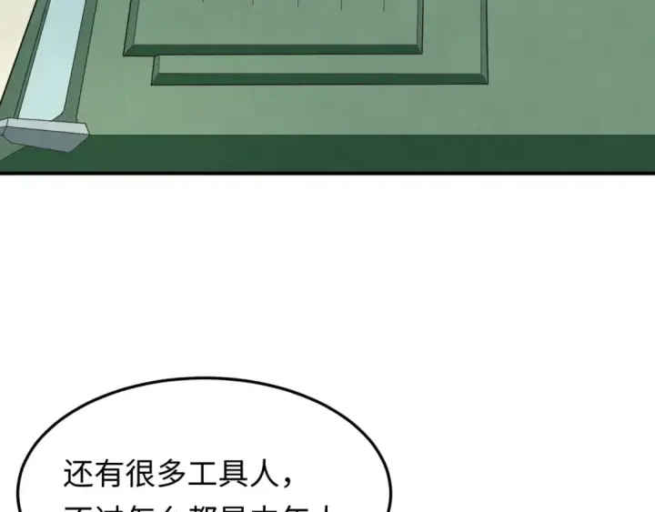 《全球诡异时代》第3话 别墅试炼图92
