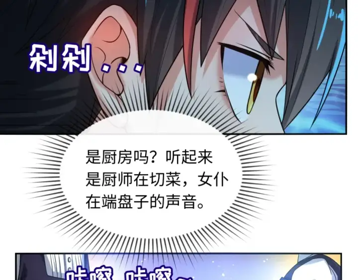 《全球诡异时代》第4话 衣物恶灵图17