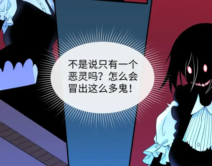 《全球诡异时代》第4话 衣物恶灵图42