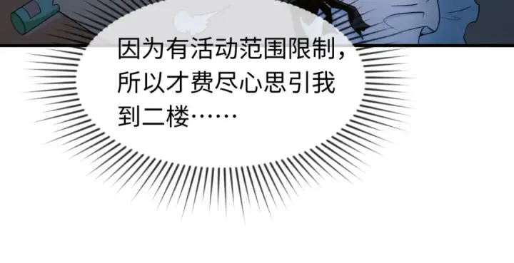 《全球诡异时代》第4话 衣物恶灵图63