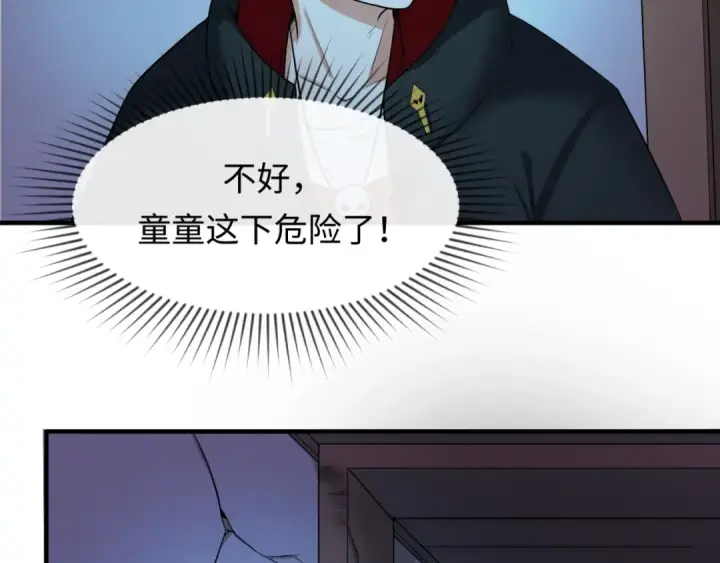 《全球诡异时代》第4话 衣物恶灵图65