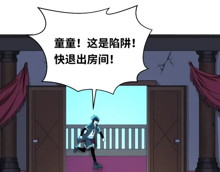 《全球诡异时代》第4话 衣物恶灵图67