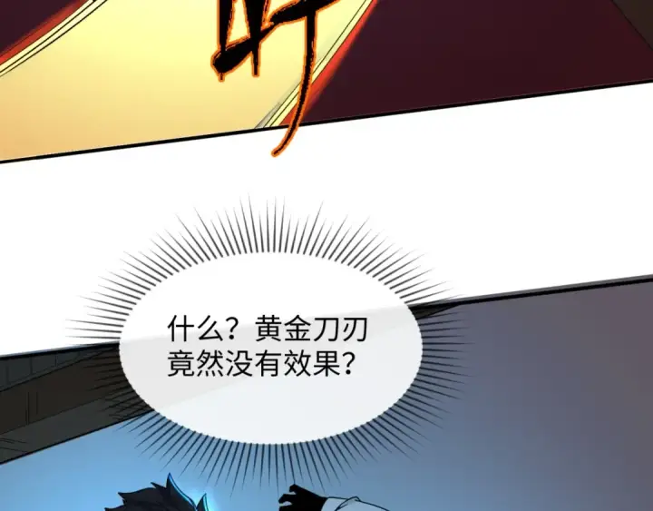 《全球诡异时代》第4话 衣物恶灵图76
