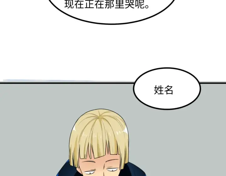 《全球诡异时代》第5话 灭杀！图113