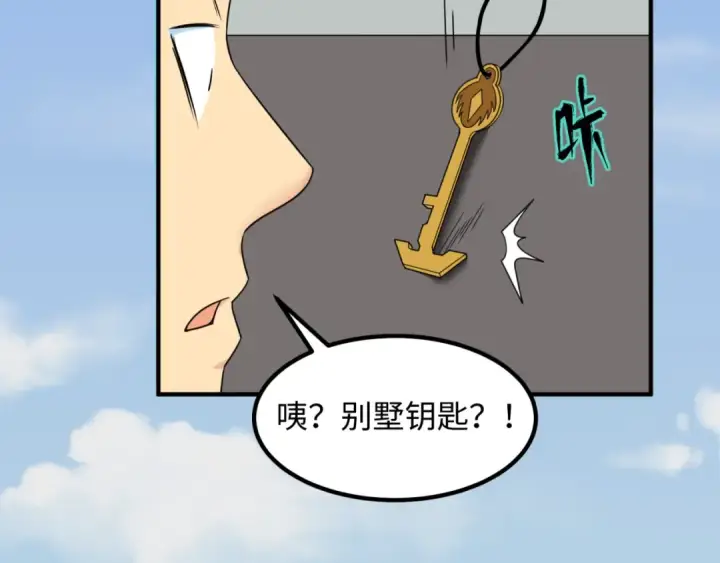 《全球诡异时代》第5话 灭杀！图116