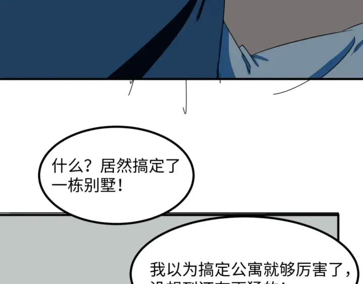 《全球诡异时代》第5话 灭杀！图119