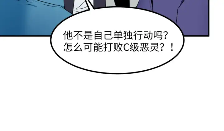《全球诡异时代》第5话 灭杀！图121
