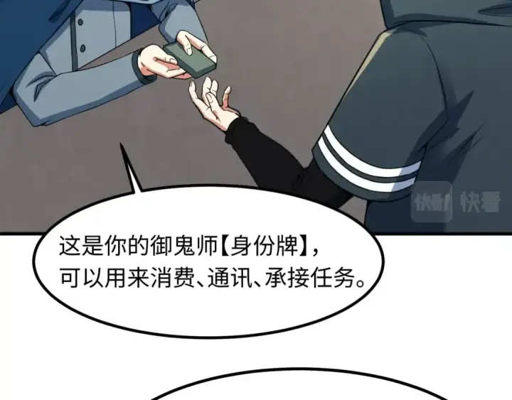 《全球诡异时代》第5话 灭杀！图123