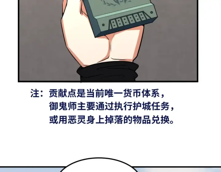 《全球诡异时代》第5话 灭杀！图125