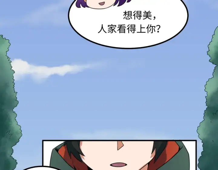 《全球诡异时代》第5话 灭杀！图130