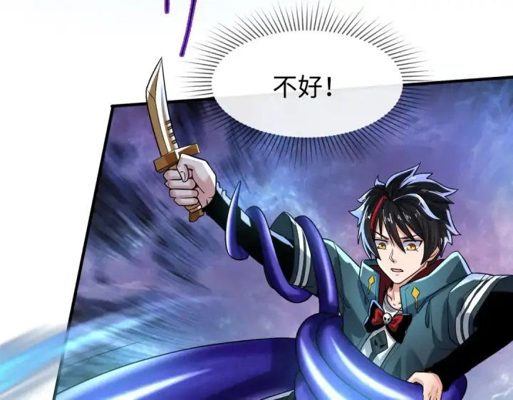 《全球诡异时代》第5话 灭杀！图20