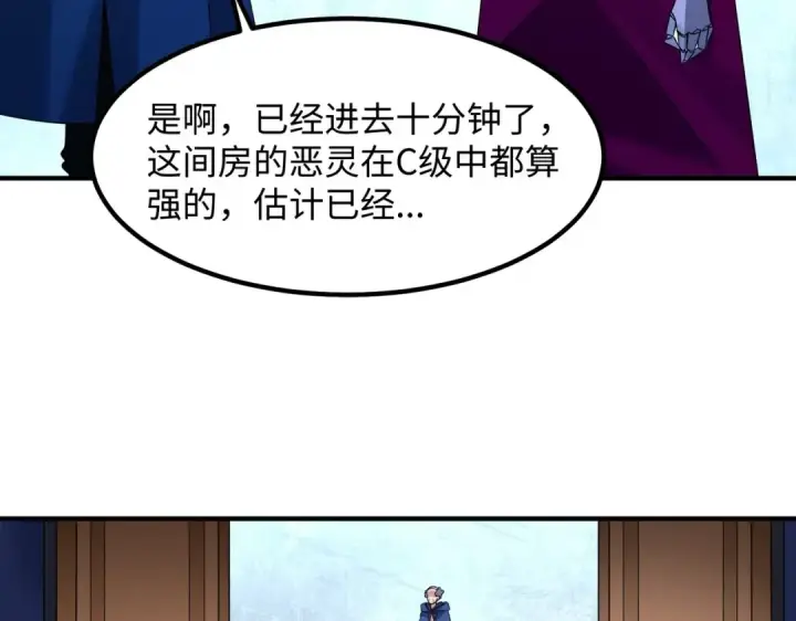 《全球诡异时代》第5话 灭杀！图33