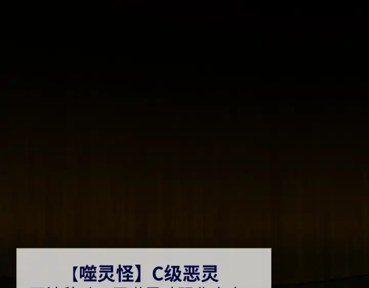 《全球诡异时代》第5话 灭杀！图4