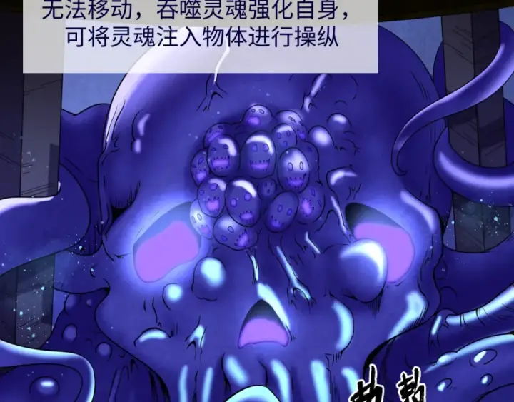 《全球诡异时代》第5话 灭杀！图5