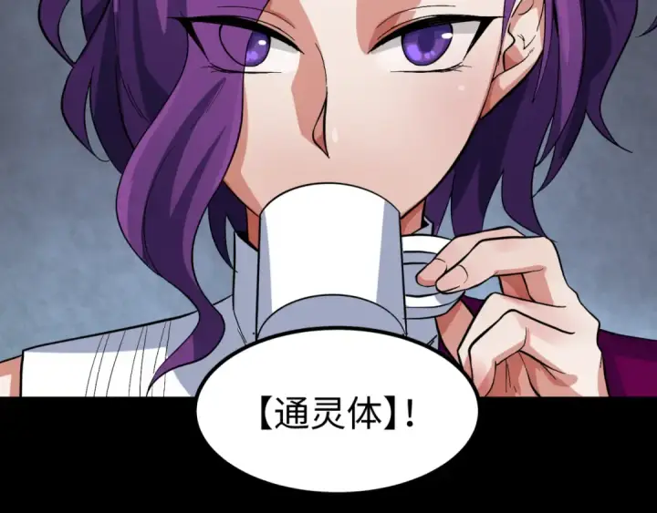 《全球诡异时代》第5话 灭杀！图89