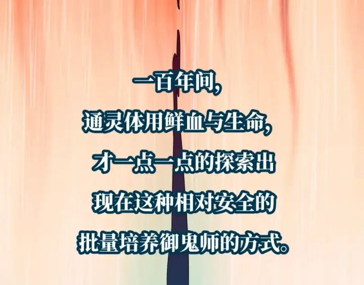 《全球诡异时代》第5话 灭杀！图99