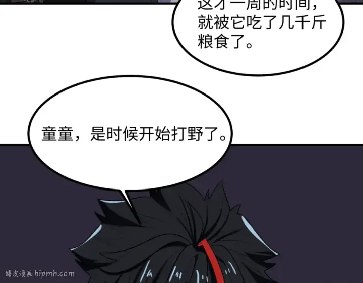 《全球诡异时代》第6话 初次任务图104