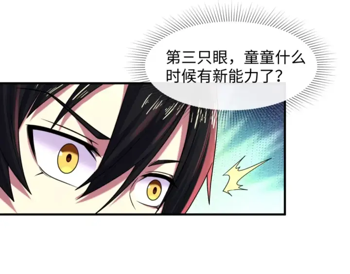 《全球诡异时代》第6话 初次任务图123