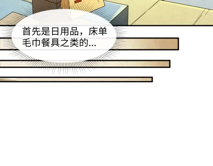 《全球诡异时代》第6话 初次任务图14
