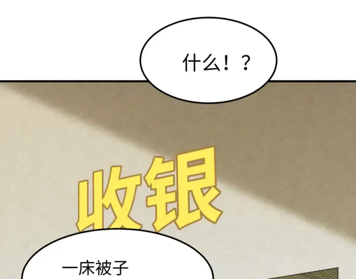 《全球诡异时代》第6话 初次任务图15