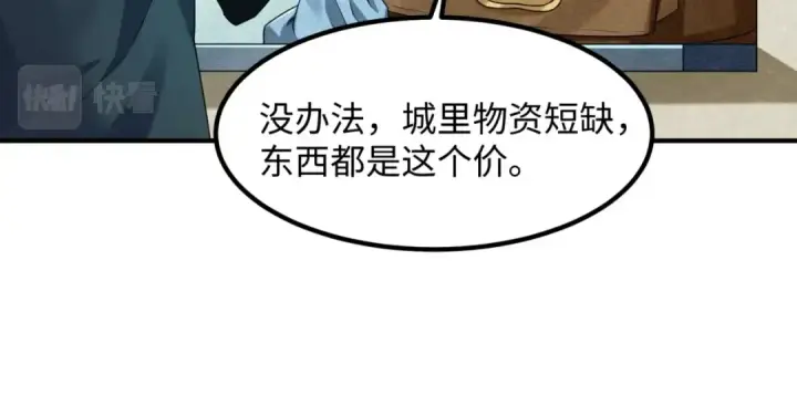 《全球诡异时代》第6话 初次任务图17