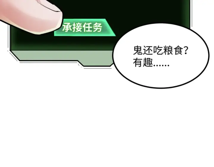 《全球诡异时代》第6话 初次任务图59